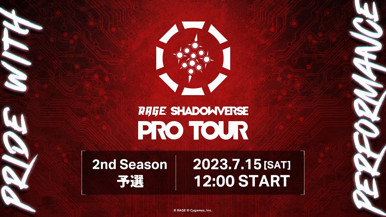 【メイン配信】RAGE SHADOWVERSE PRO TOUR 23-24 2nd Season 予選 #RSPT観戦