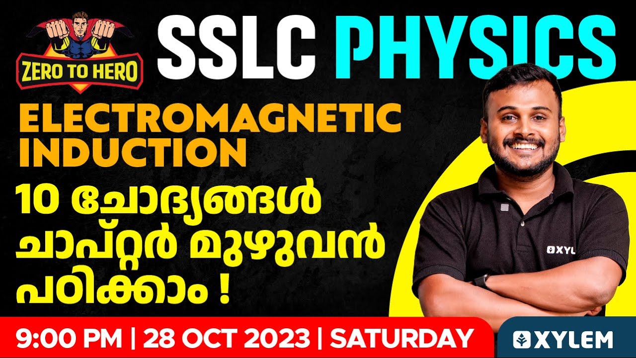 SSLC Physics | Electromagnetic Induction - 10 ചോദ്യങ്ങൾ ചാപ്റ്റർ മുഴുവൻ പഠിക്കാം | Xylem SSLC