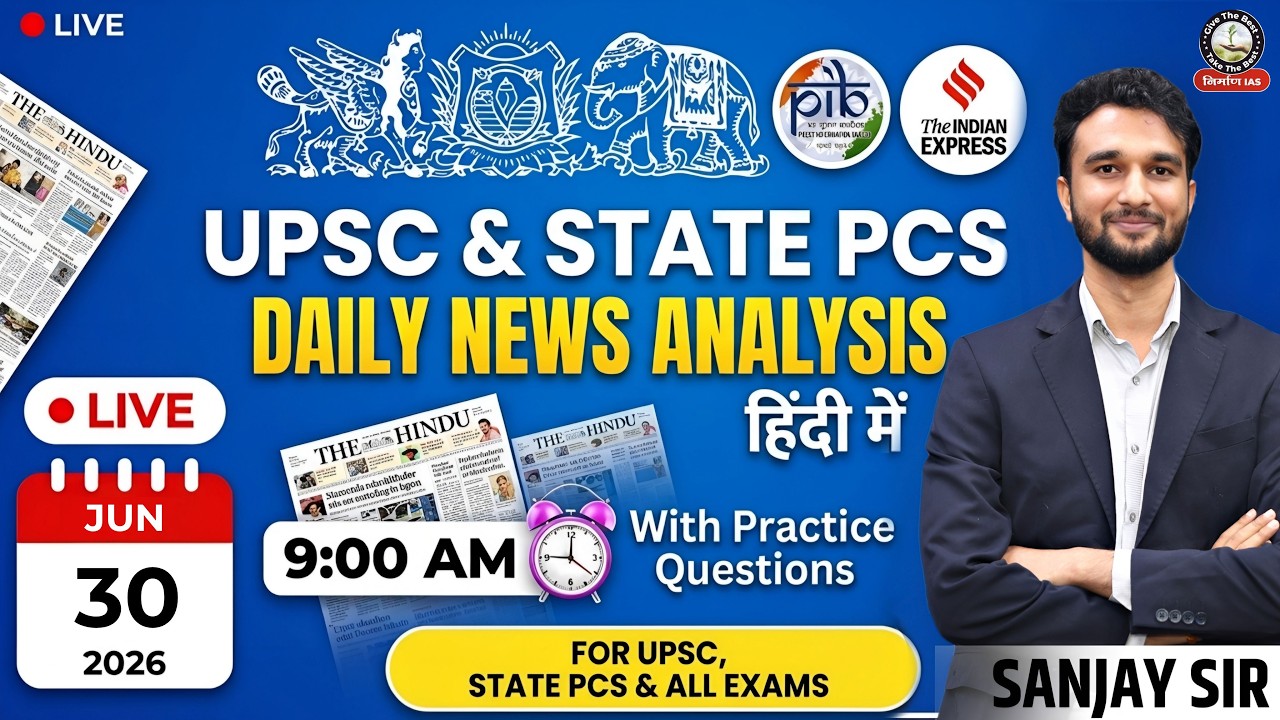 30 June The Hindu, PIB & Indian Express | Newspaper Analysis | UPSC Current Affairs | Nirman IAS