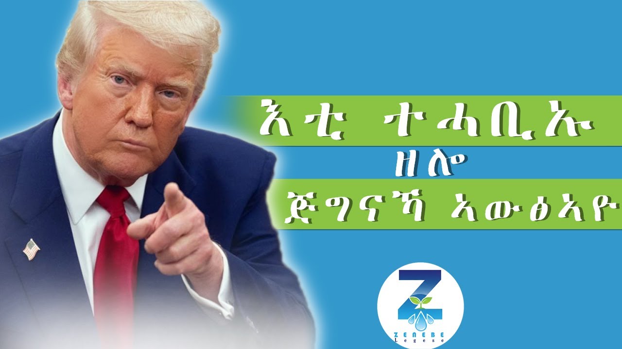 እቲ ተሓቢኡ ዘሎ ጅግናኻ ኣውፅኣዮ፦ከመይ ጌርና ናይ ገዛእ ርእስና ምትእምማን ንሃንፅ?( How to Build Self-Confidence)