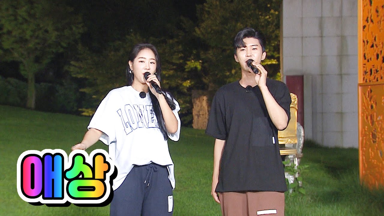【클린버전】 임영웅 & 소유 - 애상 💙뽕숭아학당 20화💙