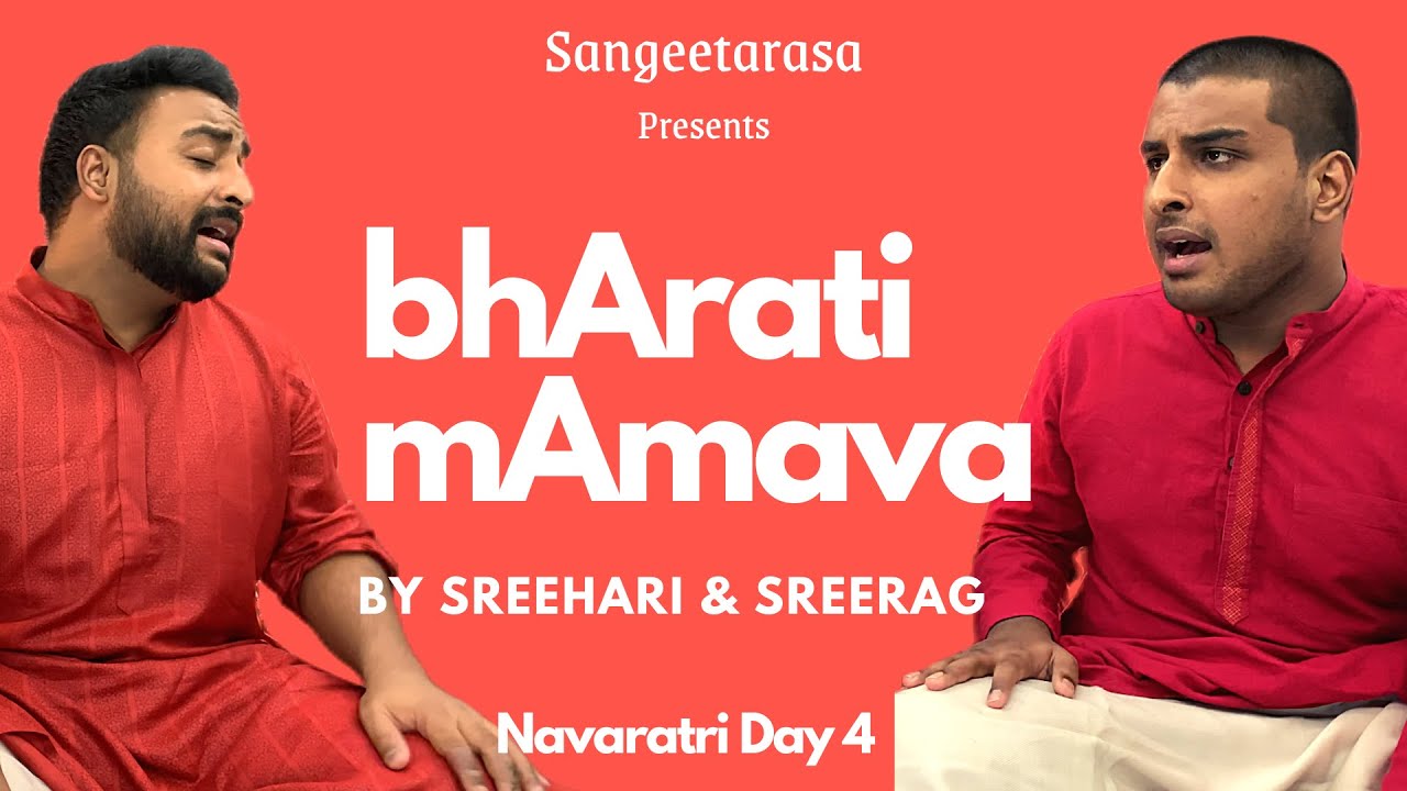 bhArati mAmava - thOdi by Sreehari & Sreerag || nAdOpAsana series ||