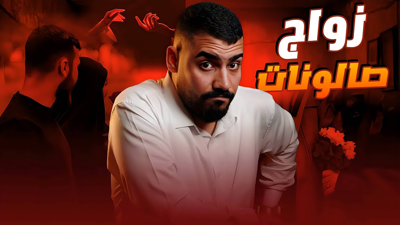 بنت القرية | سميرة وكرم |