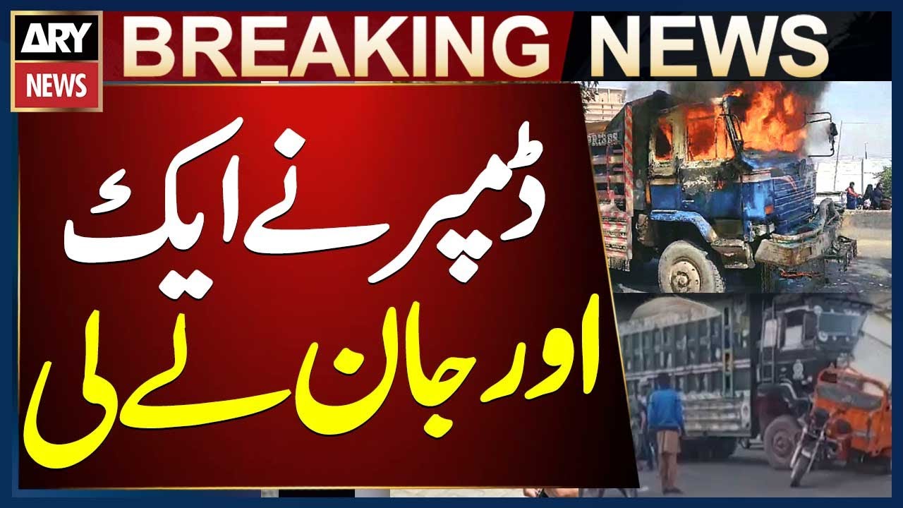 Terrible Accident in Karachi - Dumper hits Motorcycle
