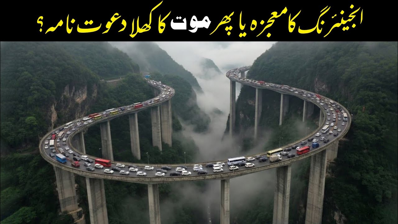 Most Dangerous Bridges in the World: Would You Dare to Cross These? | Maloomatistan