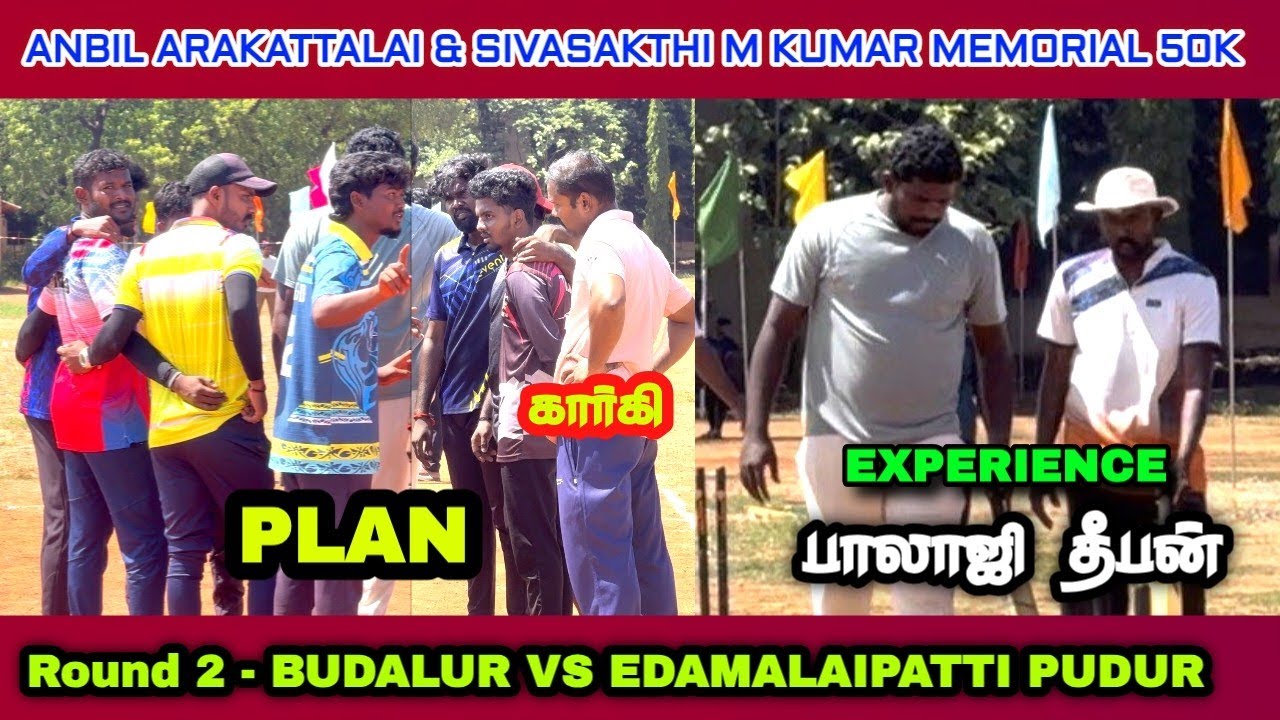 Round 2 | Edamalaipatti Pudur vs Budalur | Kattur 50K