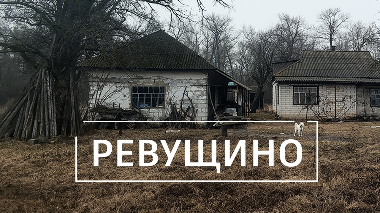 Ревущино: сельский треккинг по Днепропетровщине