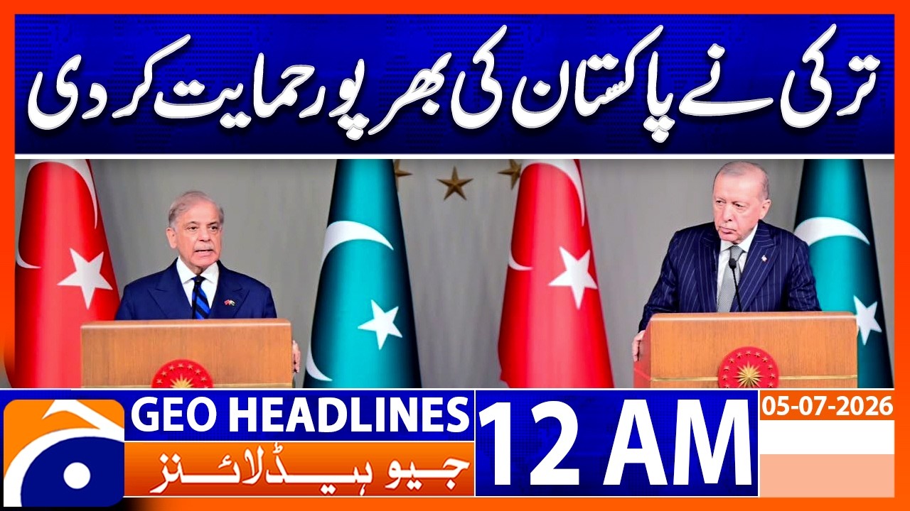 Turkey Reaffirms Strong Support for Pakistan | 12 AM Headlines Geo News (5th July 2026)