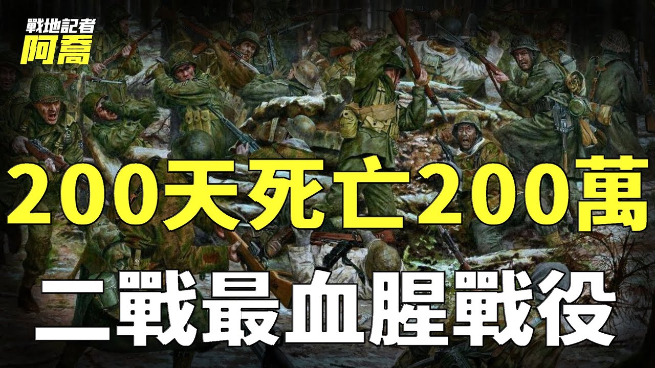200天死亡200萬人，史上最為血腥的戰役，斯大林格勒保衛戰