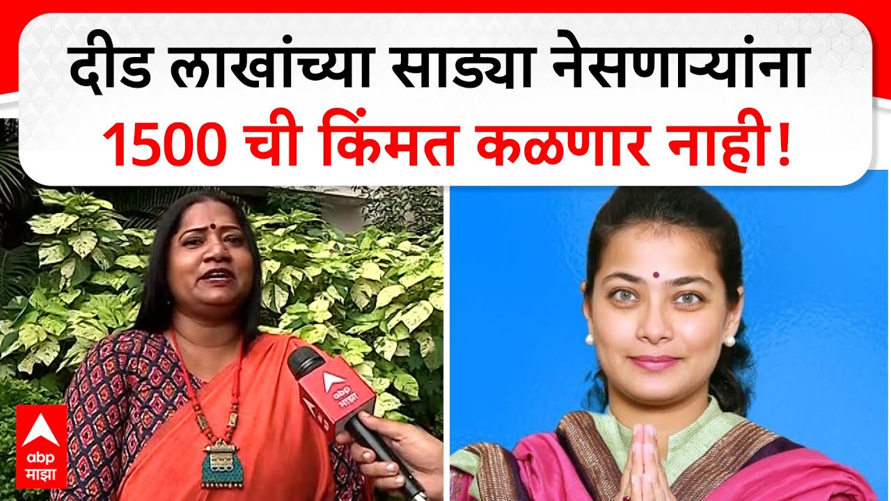 Jyoti Waghmare on Praniti Shinde|दीड लाख रूपयांच्या साड्या नेसणाऱ्यांना दीड हजाराची किंमत कळणार नाही