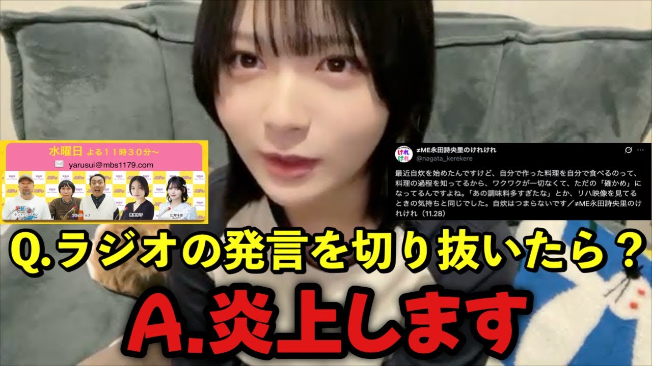 【ニアジョイ】ラジオでアイドルらしからぬ発言をしても、マネージャーからNGが出なくなった？江角怜音【≒JOY（ニアリーイコールジョイ）】