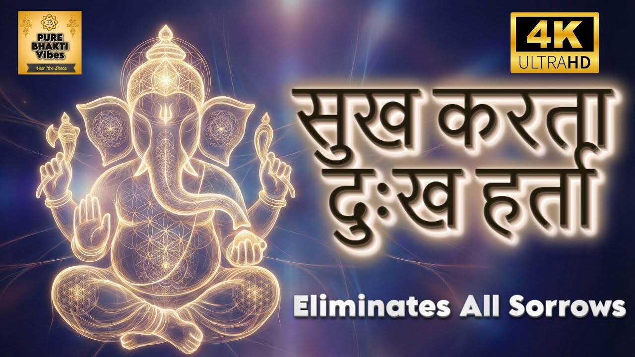 Sukh Karta Dukh Harta | सुख करता दुःख हर्ता | #sukhkartadukhharta |Ganesha Aarti |Pure Bhakti Vibes