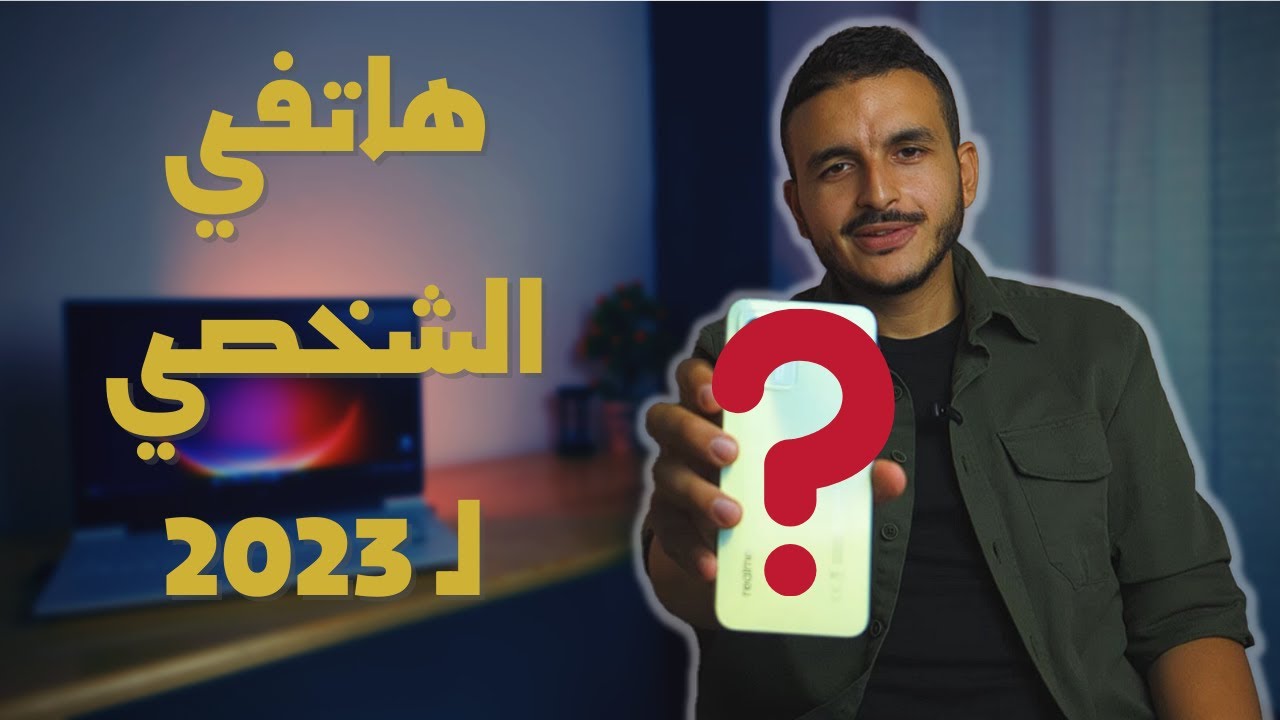 هاتف رائد مظلوم من شركة OPPO - أفضل هاتف تأخذه معك إلى 2023