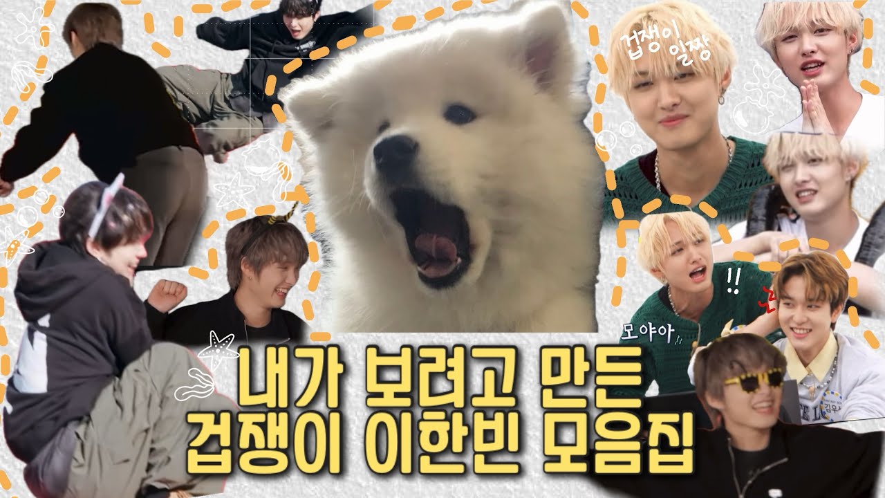 (판타지보이즈/이한빈) 용감한 한빈이...는 언제 볼 수 있을까