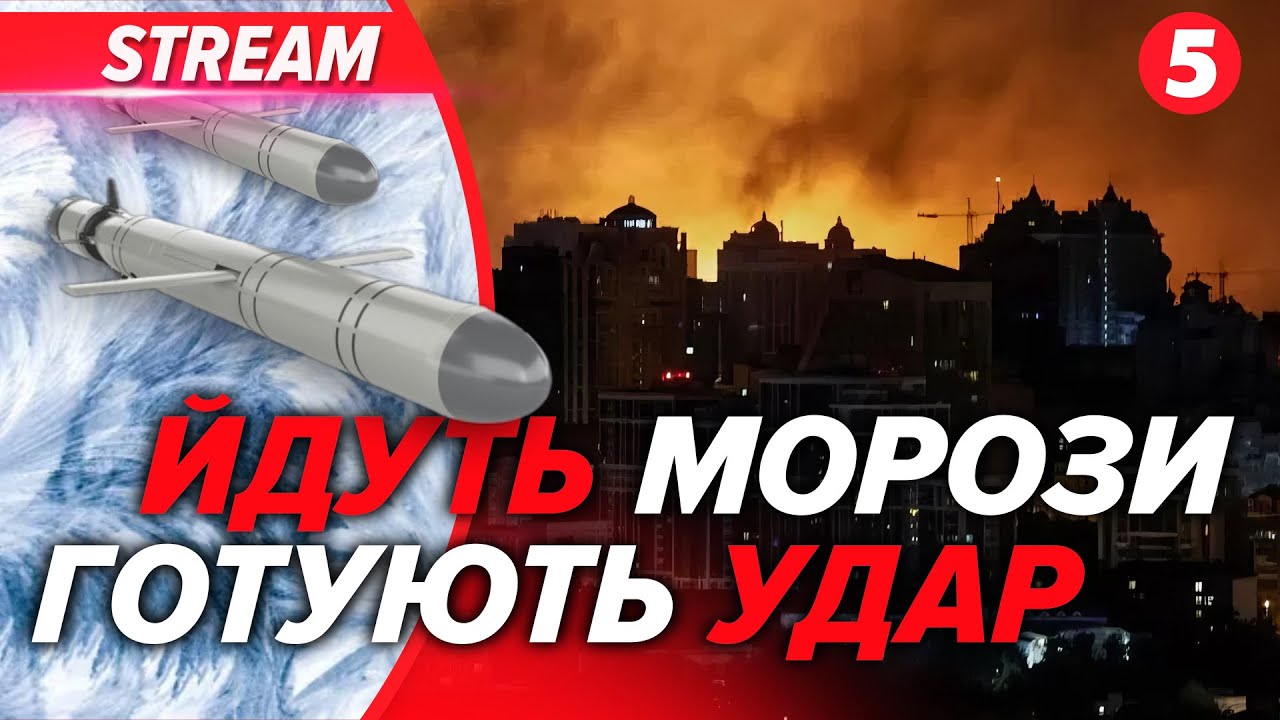 ⚡🚀ПРЕЗИДЕНТ ПОПЕРЕДИВ! росіяни готують УДАР✈Мінус СУ у росіян💡КИЇВ перейшов на графіки світла