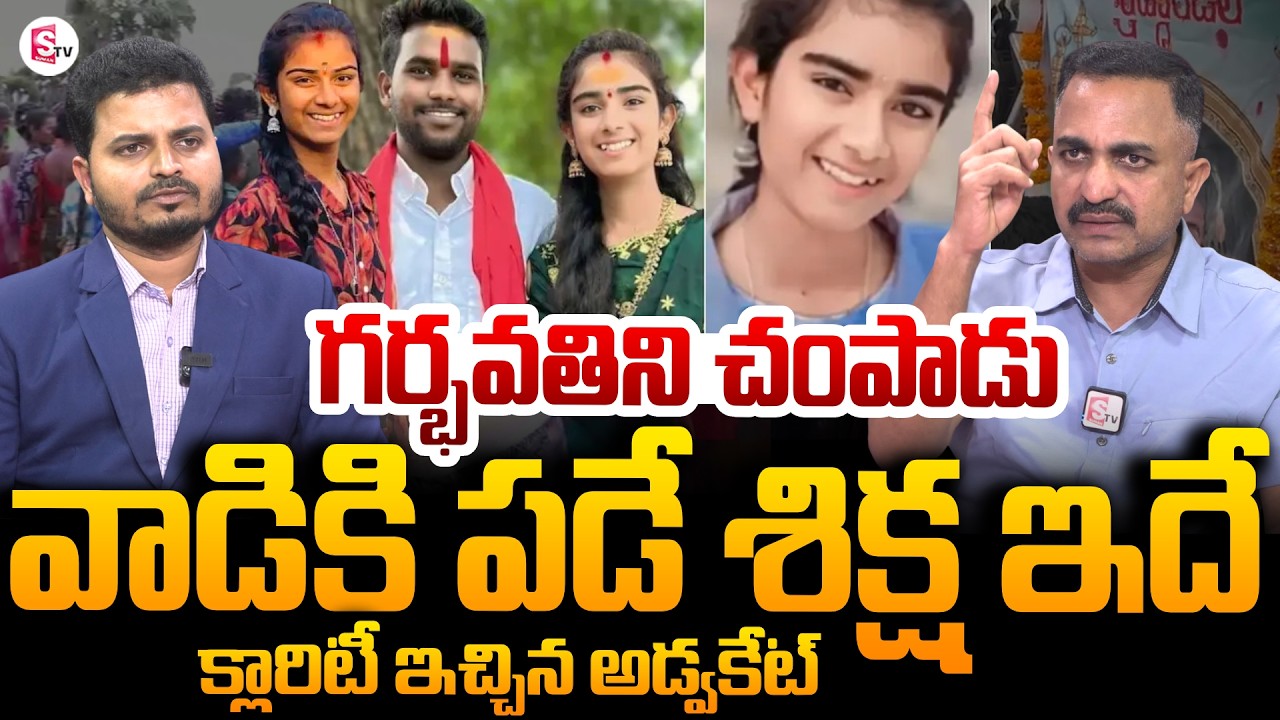 Advocate Nageshwar Rao About Youtuber Vaishnavi Incident | Vaishu Amma | Korutla News | SumanTV Sai