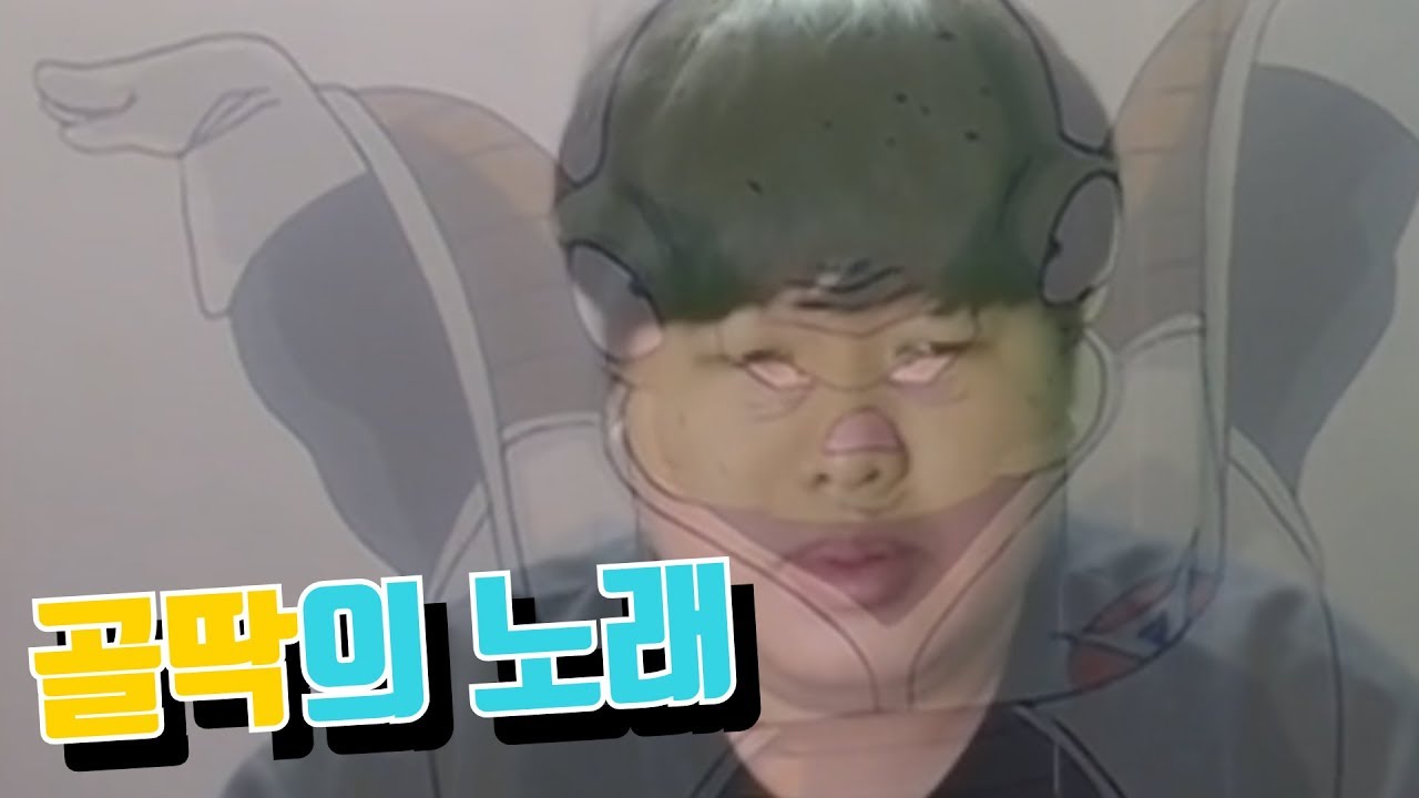 [신곡] 골딱(골드의노래) feat.홍빠래 [갓샤인]