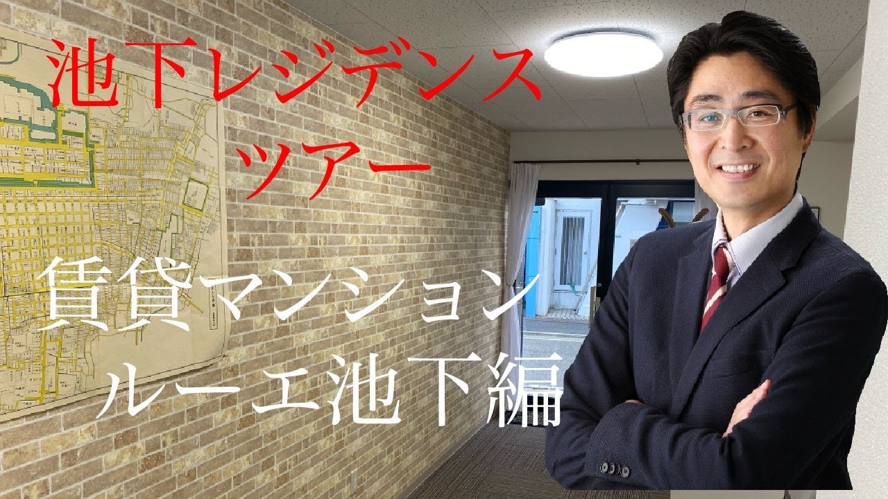池下レジデンスツアー　賃貸マンション　ルーエ池下編