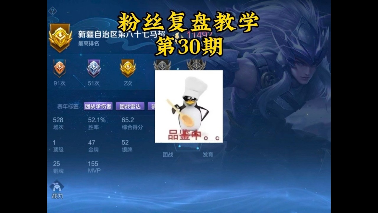 【王者荣耀】粉丝投稿的神奇宝贝仅用500场就打上了一万一的战力，最近一直卡在1800的看完这期会有一定帮助 #马超教学 #王者荣耀 #巅峰赛 #游戏解说 #王者荣耀