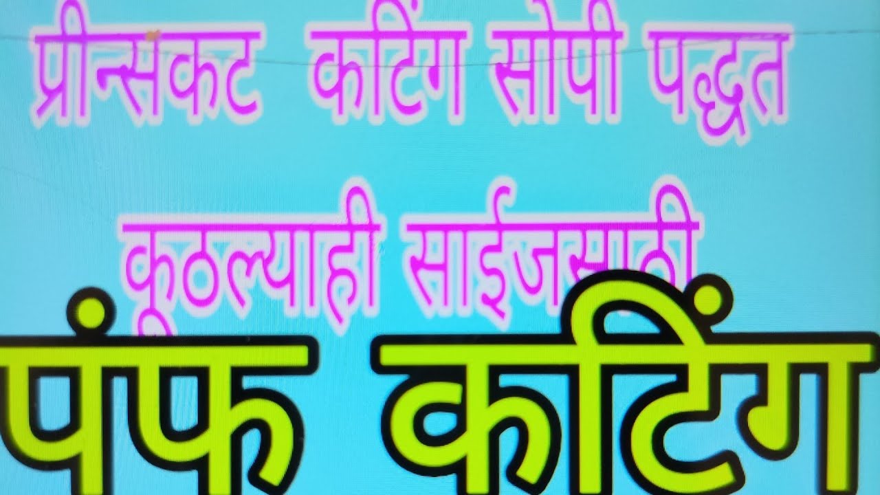 How to make easy perfect Prince cut cutting all size Rani G Tutorials