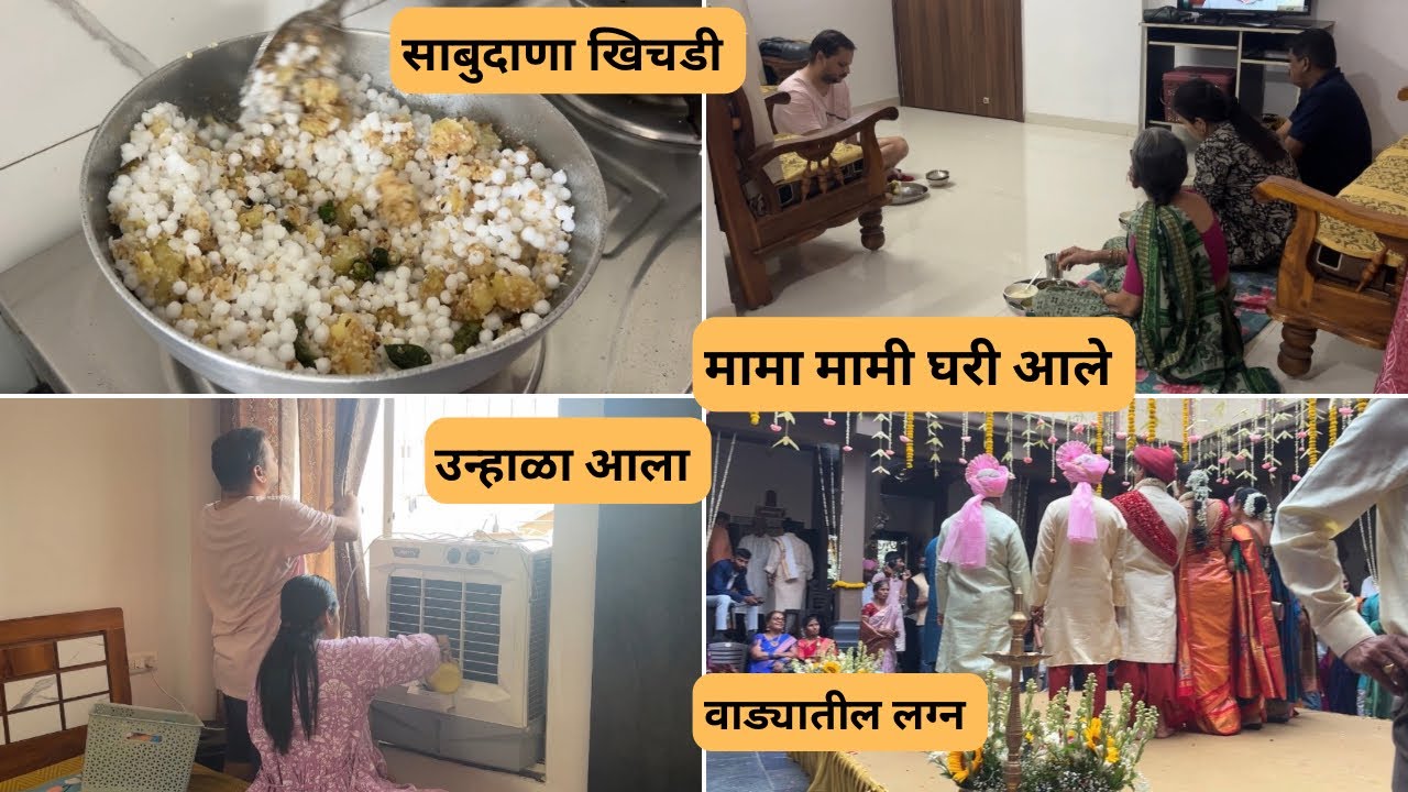 उन्हाळा आला 🍉🌞 |  प्रीतम चा हट्ट तू जे खाणार तेच मी खाणार 😅 | साबुदाणा खिचडी 😋 @Deepikapunekar 