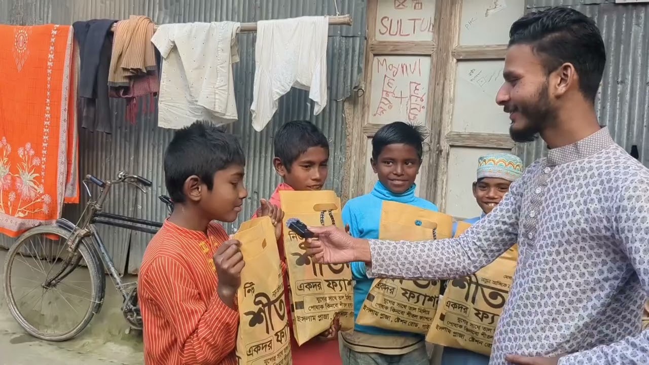 শীত বস্ত্র বিতরণের মাধ্যমে কিছু হতদরিদ্র শিশুদের হাসি ফুটানোর চেষ্টা!!