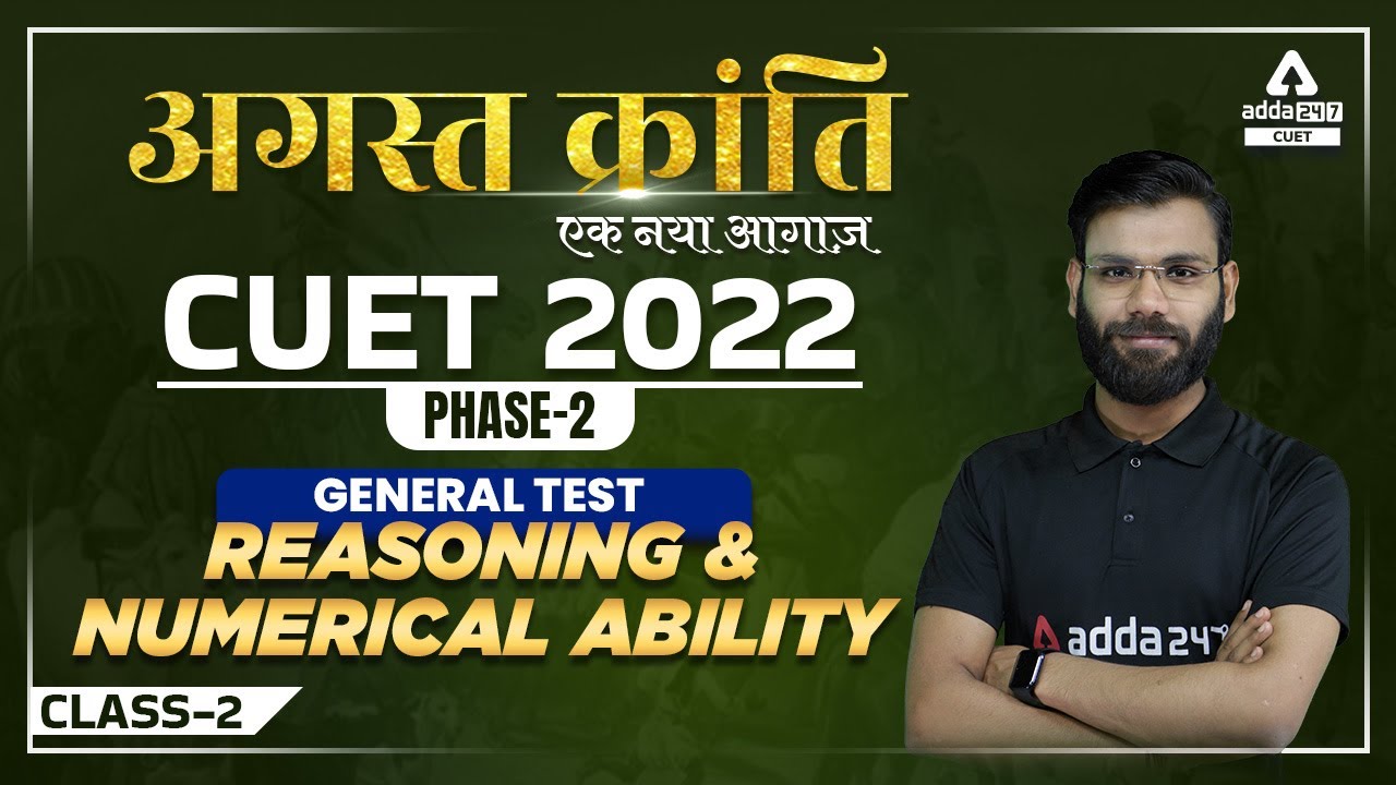 💥 CUET 2022 अगस्त क्रांति | CUET 2022 General Test | Reasoning and  Numerical Ability | Class-2