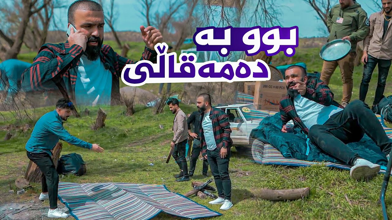 پاشا و هاوڕێكانی لەسەر جێگا بوو بە دەمەقاڵیان