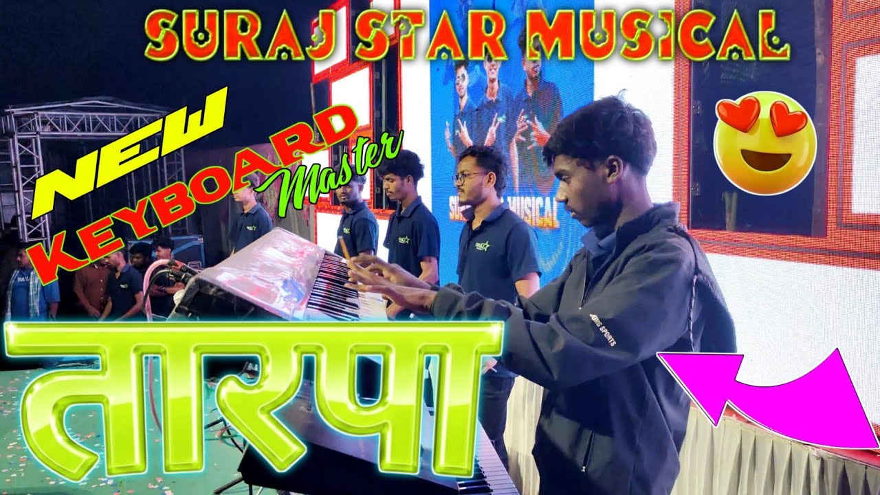 Suraj Star Musical 🎹 New keyboard Master 😍New तारपा 2026❤️‍🔥 Lagn📍Jamshet Dongripada @adiwasizoneRD 