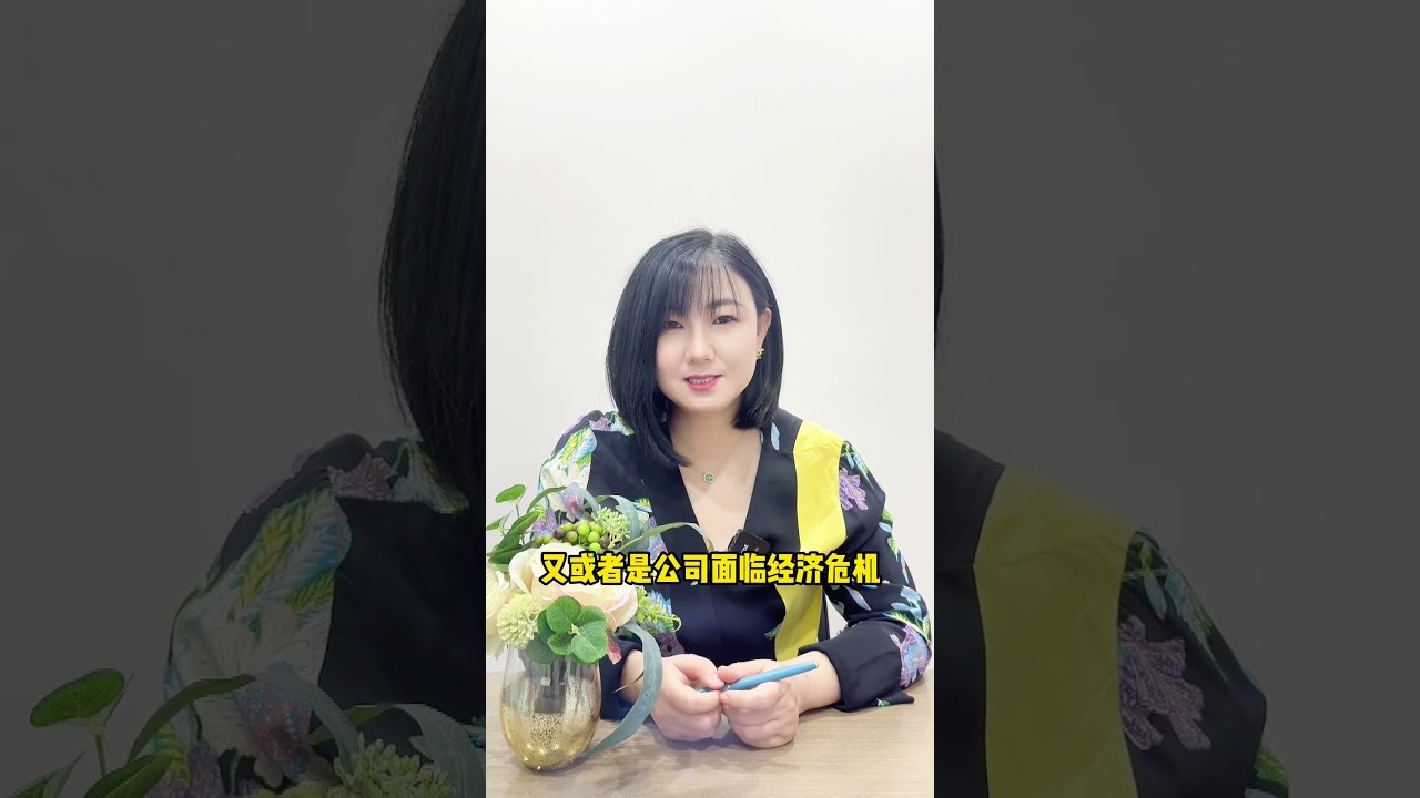 签了无固定期限劳动合同，公司就不能解除了吗？ #无固定期限劳动合同 #解除劳动合同 #劳动纠纷 #北京劳动法律师 #法律咨询
