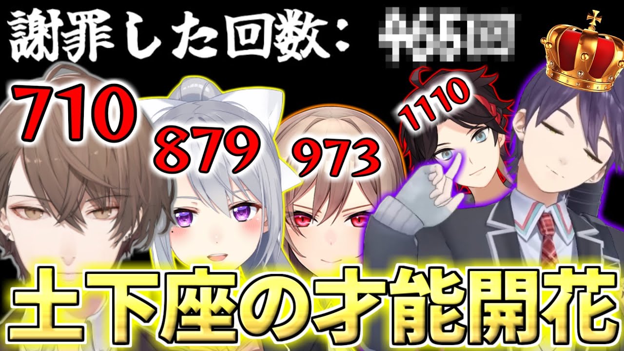 土下座するゲームでにじさんじ随一の才能を見せた剣持刀也【剣持刀也/にじさんじ/切り抜き/超土下座】