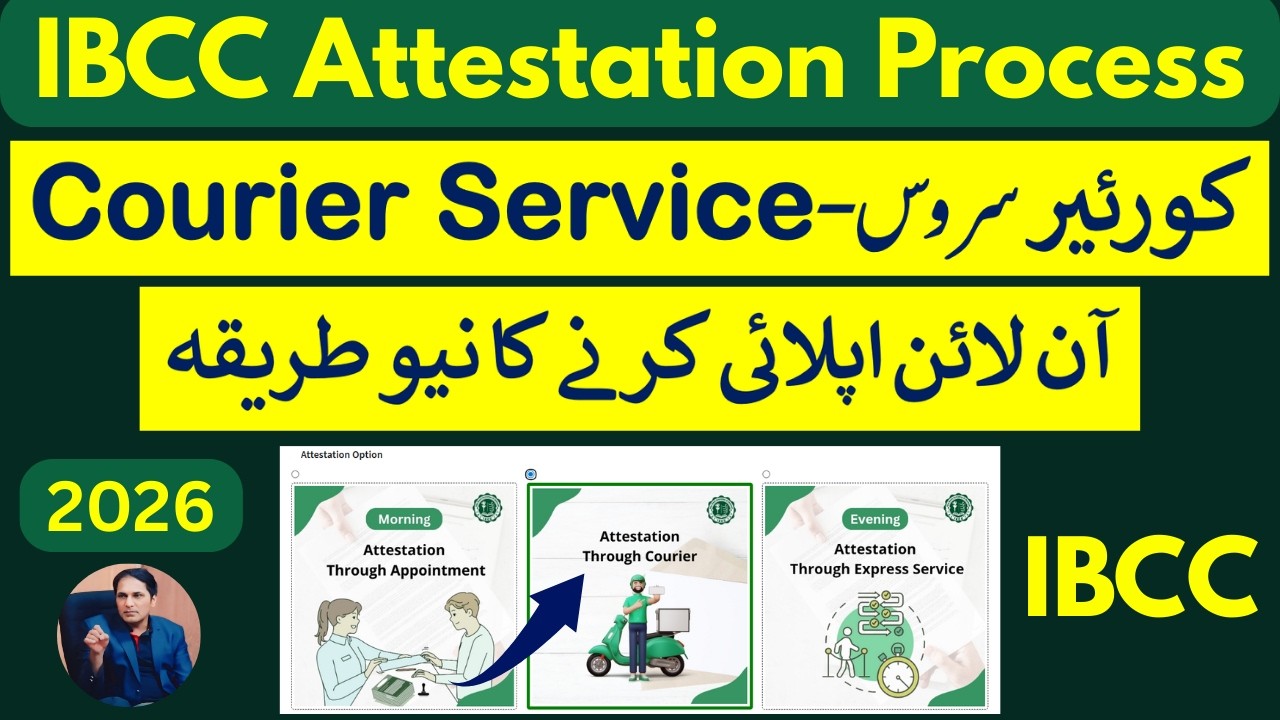 IBCC attestation Process through Courier Service | How to apply online | Attestation fee