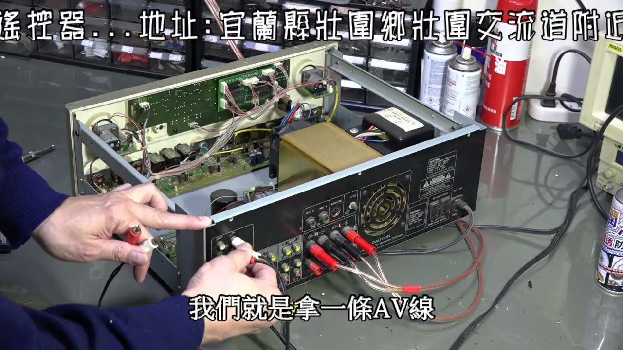 快速修理20台擴大機第四輯(第16-20台維修).擴大機無聲 雜音 破音 功能失效 燒毀 燒焦 燒保險絲 聲音不平衡 等.....