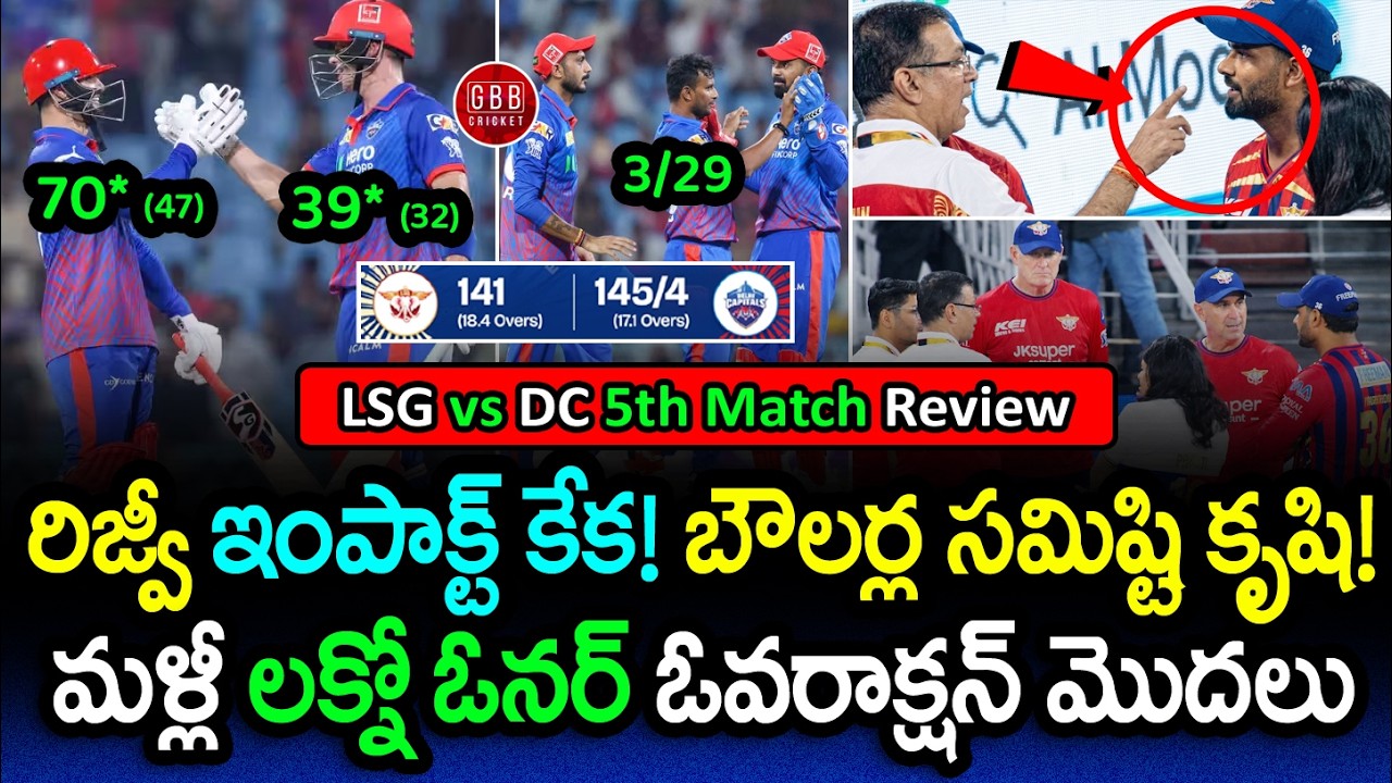 Sameer Rizvi STUNS Lucknow 🔥 LSG vs DC Highlights IPL 2026 | LSG Owner vs Rishabh Pant | GBB Cricket