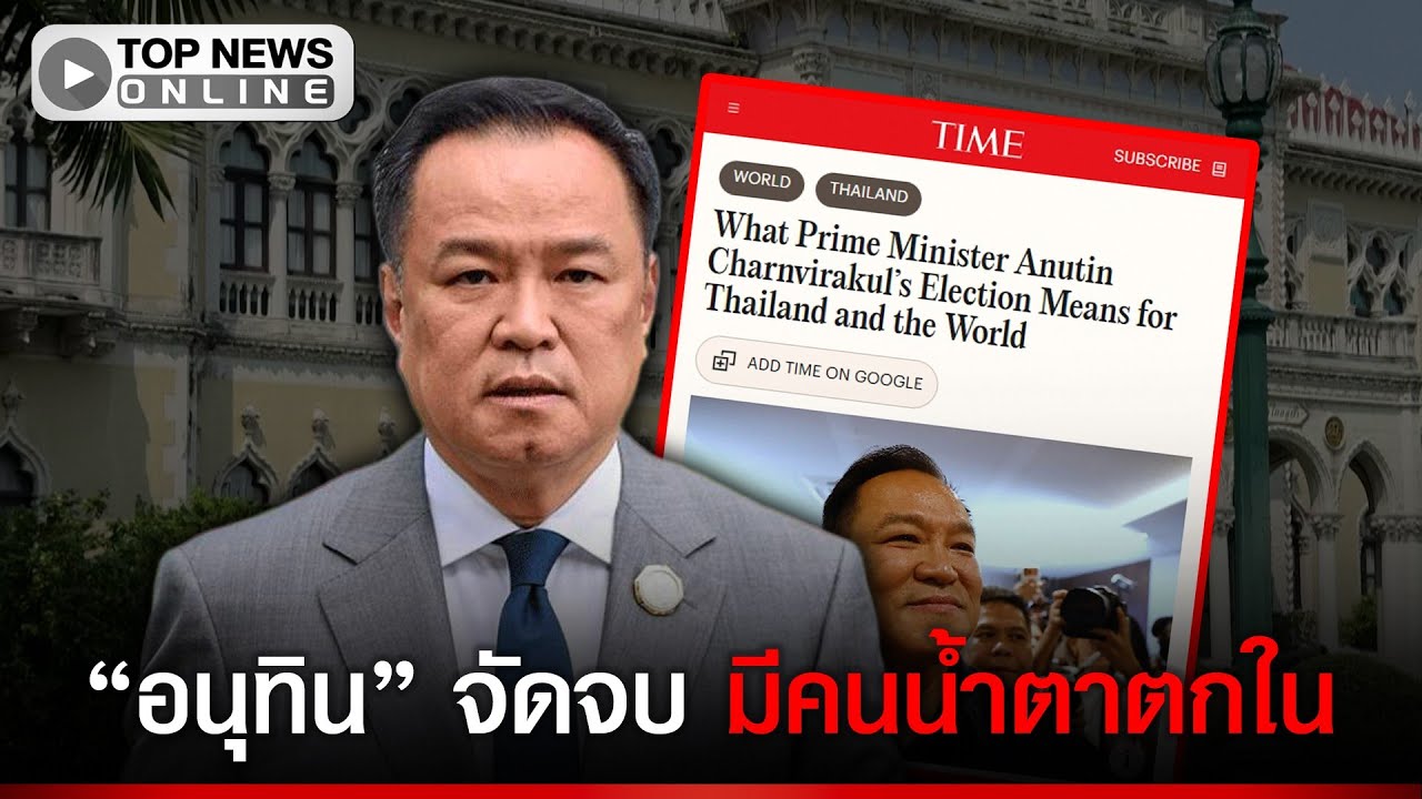 พรรคส้มมีร้อง 