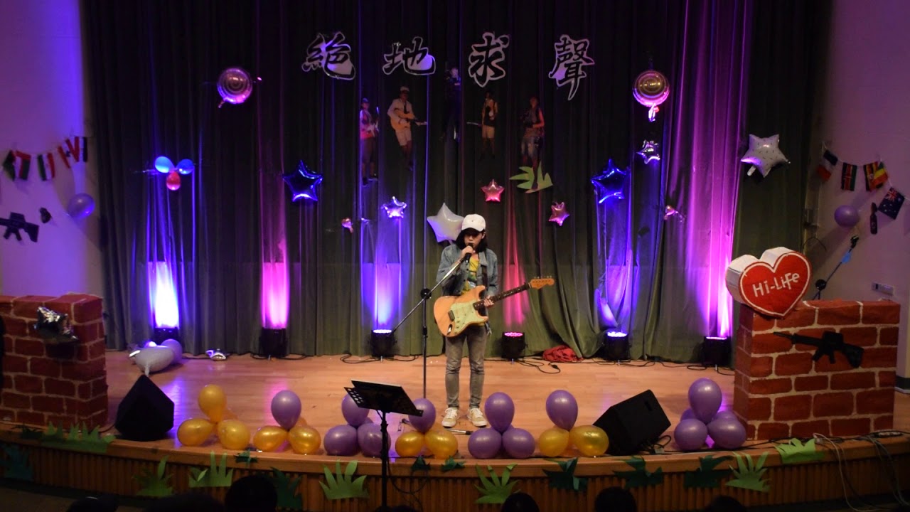 【表演組】持修