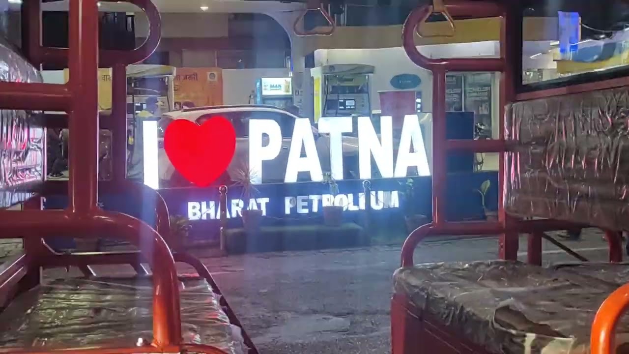 I Love Patna.. #patna #bihar #waha ka petrol pump #petrol ⛽