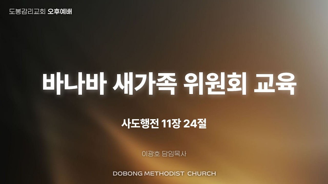 2026년 2월 8일 주일 오후예배