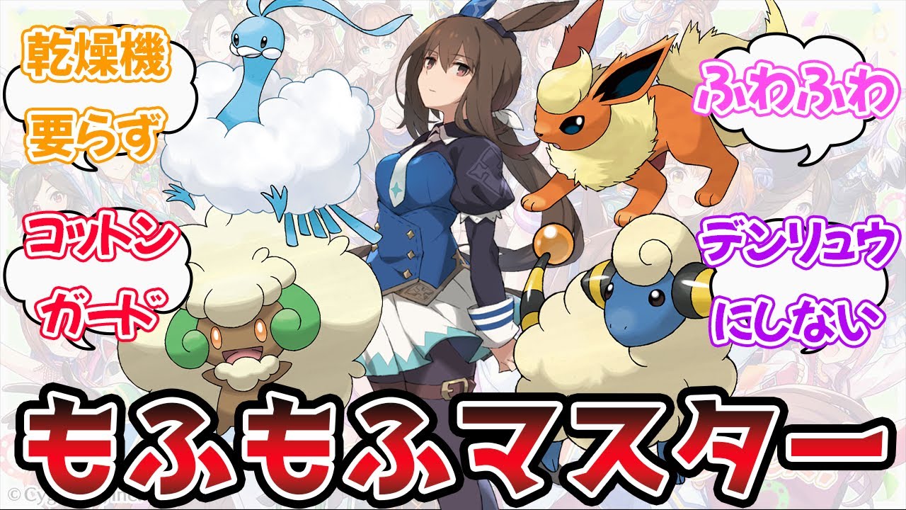 『アヤベさんの目指せ！もふもふマスター』に対するみんなの反応【ウマ娘プリティーダービー】【5ch,2ch,ふたば,Twitterまとめ】