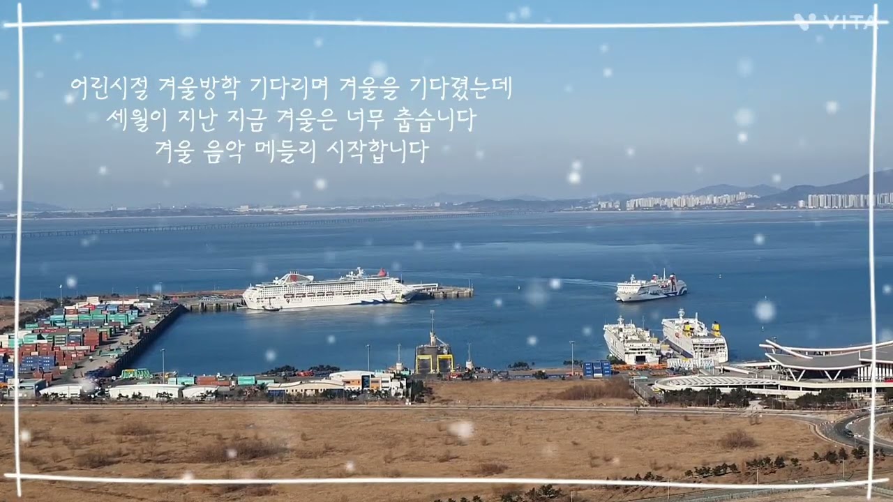 겨울음악 메들리 