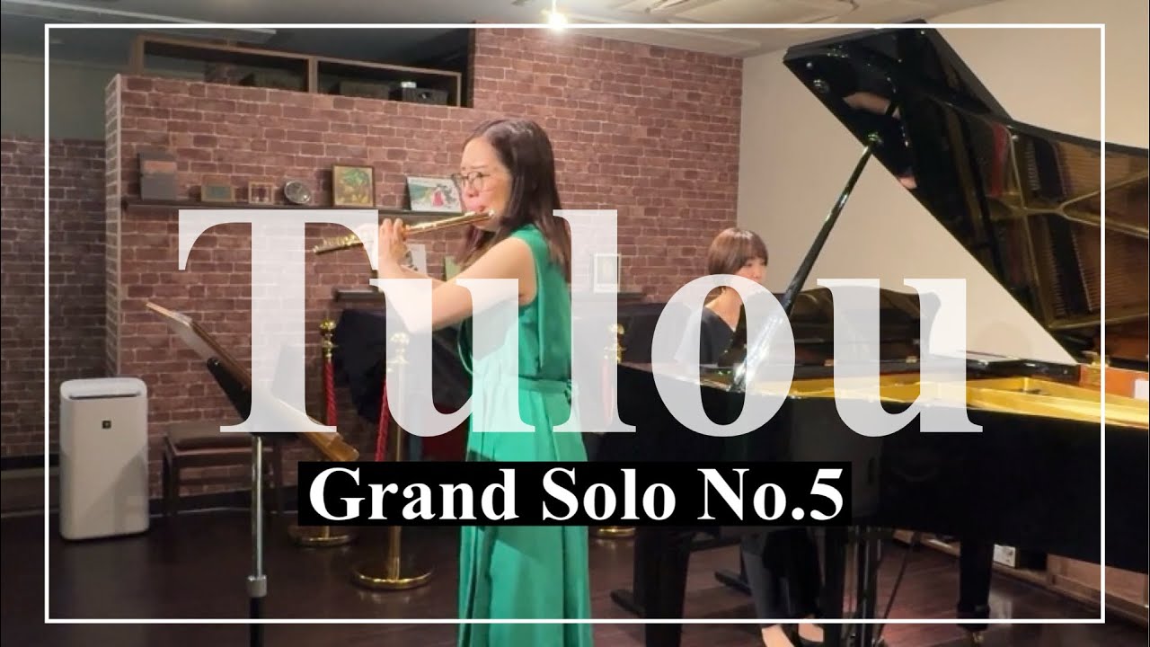 J.L.Tulou / Grand Solo No.5 〜トゥルー グランソロ5番