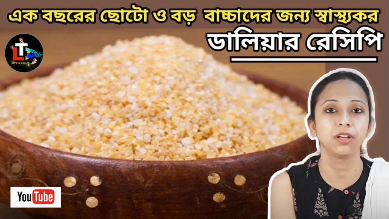 Daliya A Weight Gaining Food for Baby || Daliya Recipe || How to Make Daliya For Baby || Baby Food