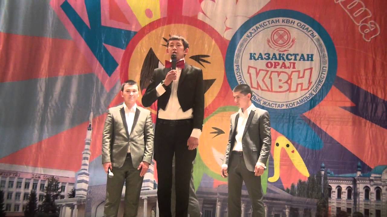 жеруйык квн командасы!оралдамыззгойй!