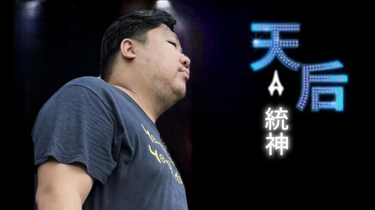 【AI統神】 天后(陳勢安) | Cover by AI統神