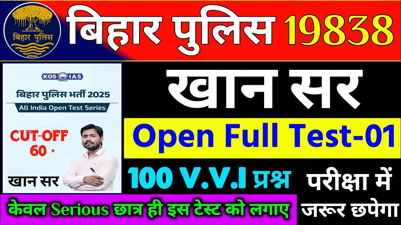Khan Sir : Bihar Police Full Length Test-01 | Bihar Police New Practice Set 2025 | Bihar Police