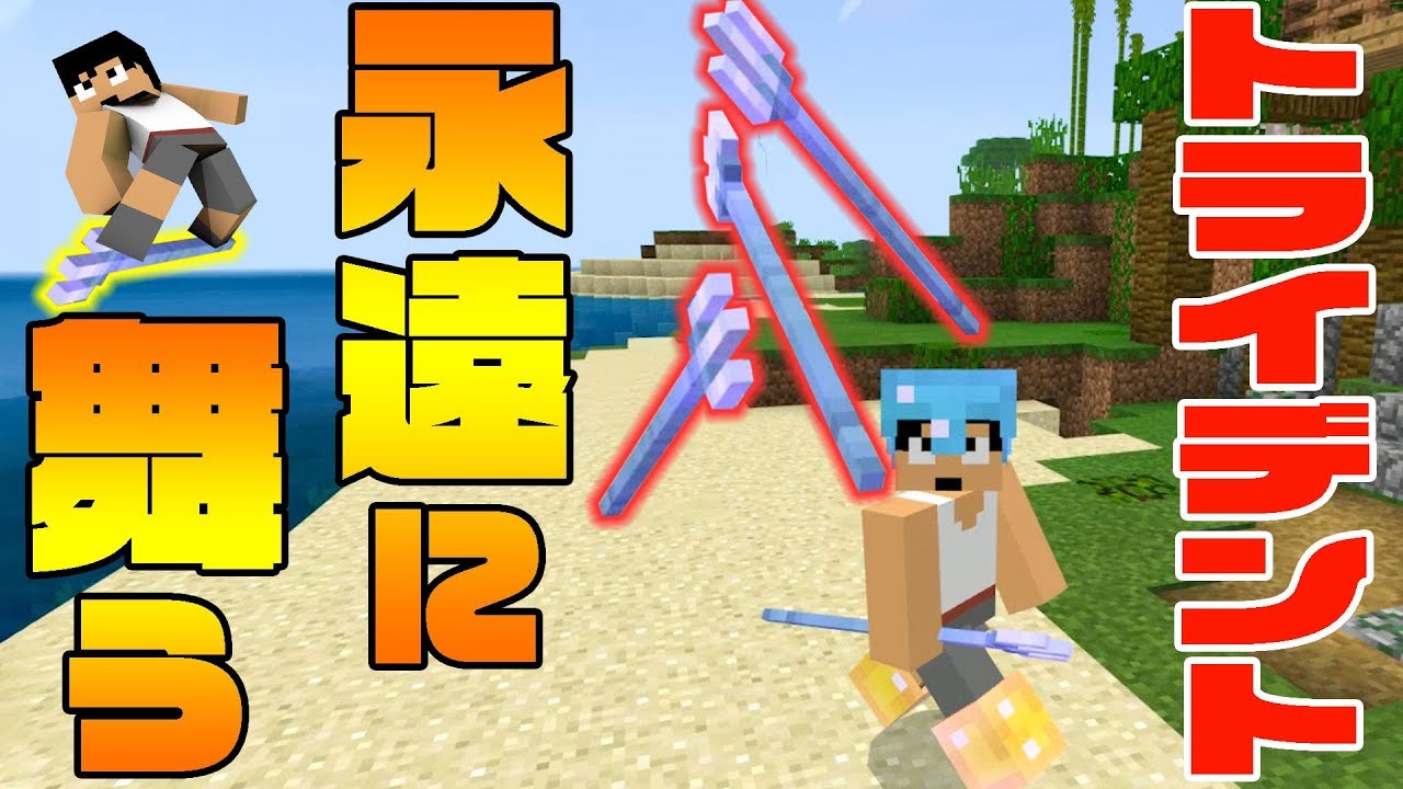 【カズクラ2019】トライデントが永遠に宙に舞うｗマイクラ実況 PART65