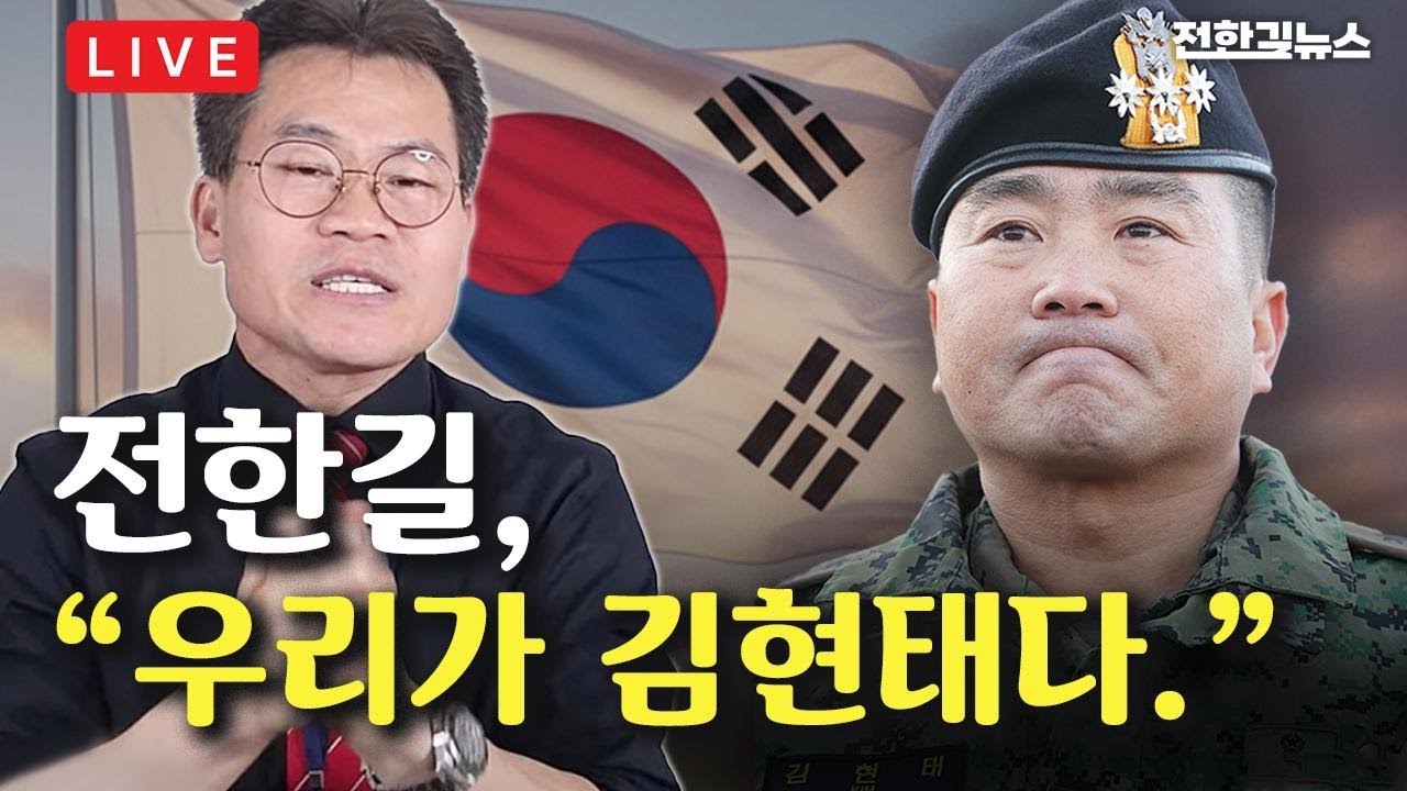[LIVE] 밴스 부통령 경고, 1주 만에 손현보목사 집행유예 석방 / 영화 12.3 그날, 박스 오피스 드디어 오픈 / 자유한길단 인기폭발