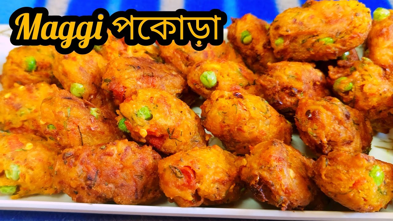 পকোড়া তো অনেক খেয়েছেন একবার এইরকম ভাবে( Maggi পকোড়া বানিয়ে দেখুন বারবার খেতে মন চাইবে #foodvlog 