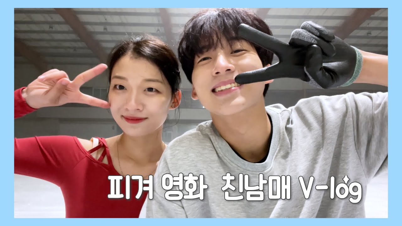 [ENG SUB] 피겨스케이팅 남매 영화촬영 [Vlog]