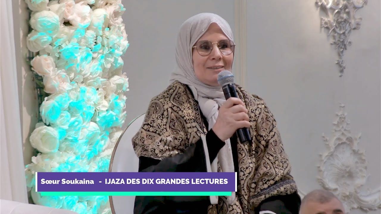 Ijaza des dix lectures (2/2) - Sœur Soukaina - Soirée Coranique 07/02/2025